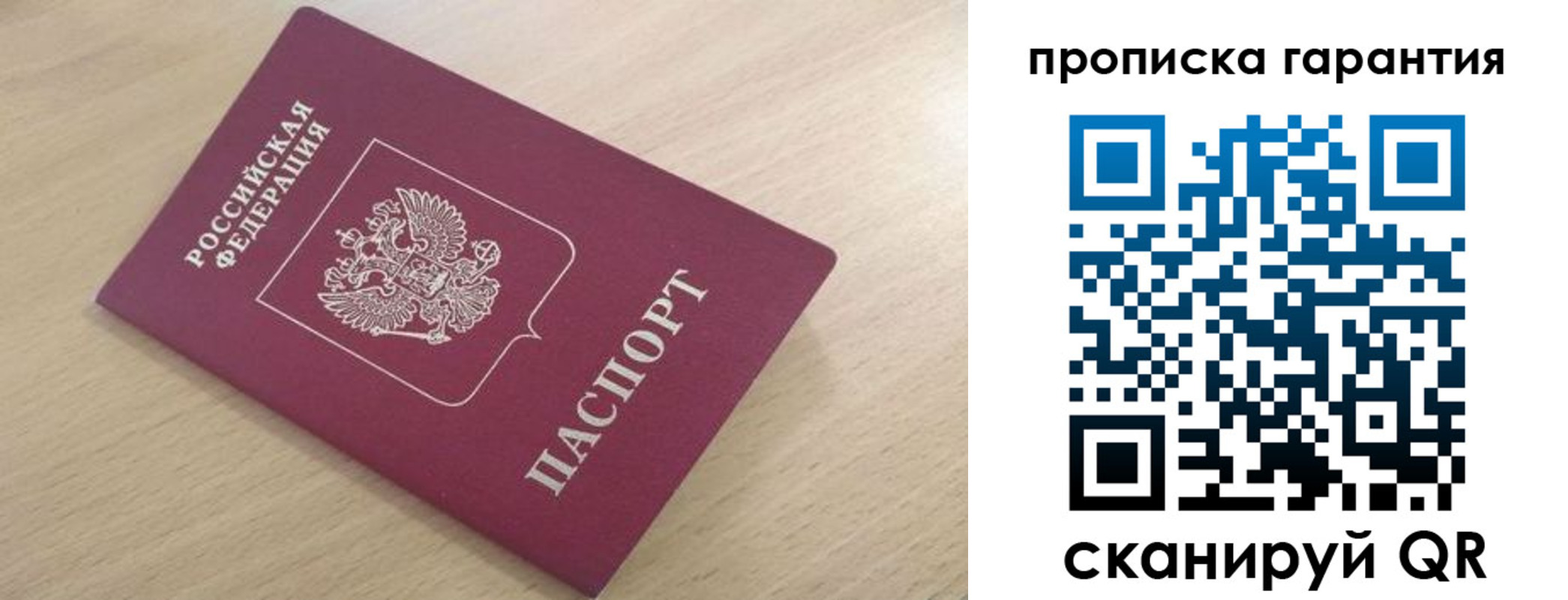 временная регистрация надежно в Судогде