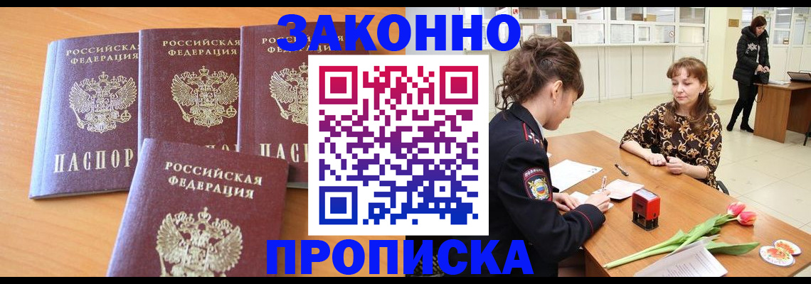 прописка гарантия в Судогде