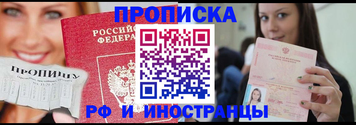 прописка штамп в Судогде